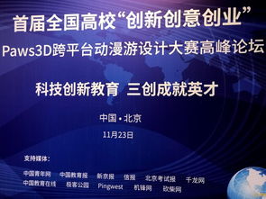 共享虛擬技術創新設計競賽啟動，技術服務助力未來交互發展